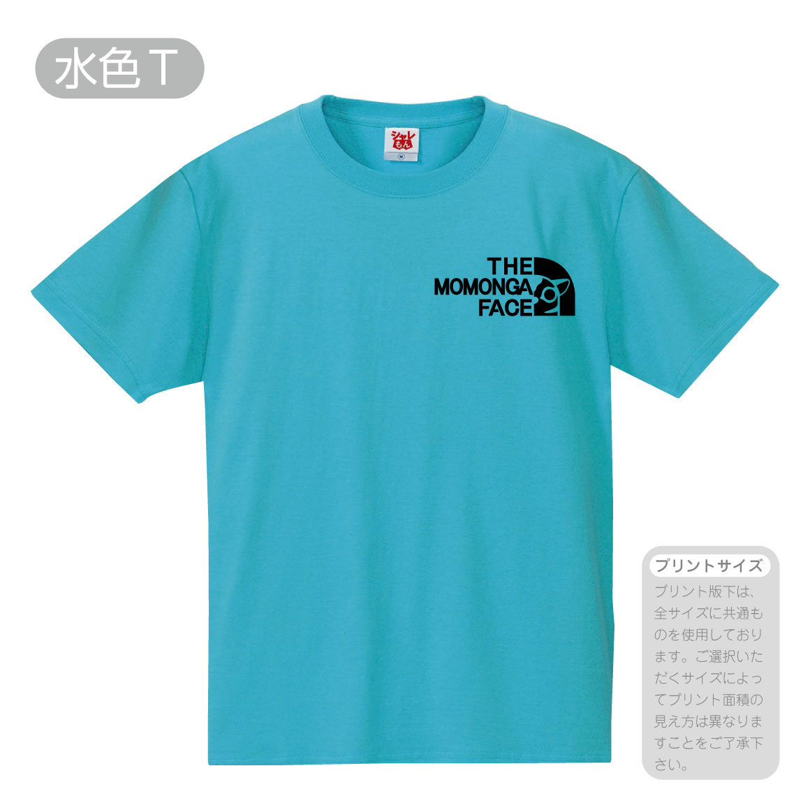 モモンガ Ｔシャツ アニマル ( 選べる8色 Tシャツ モモンガ フェイス 