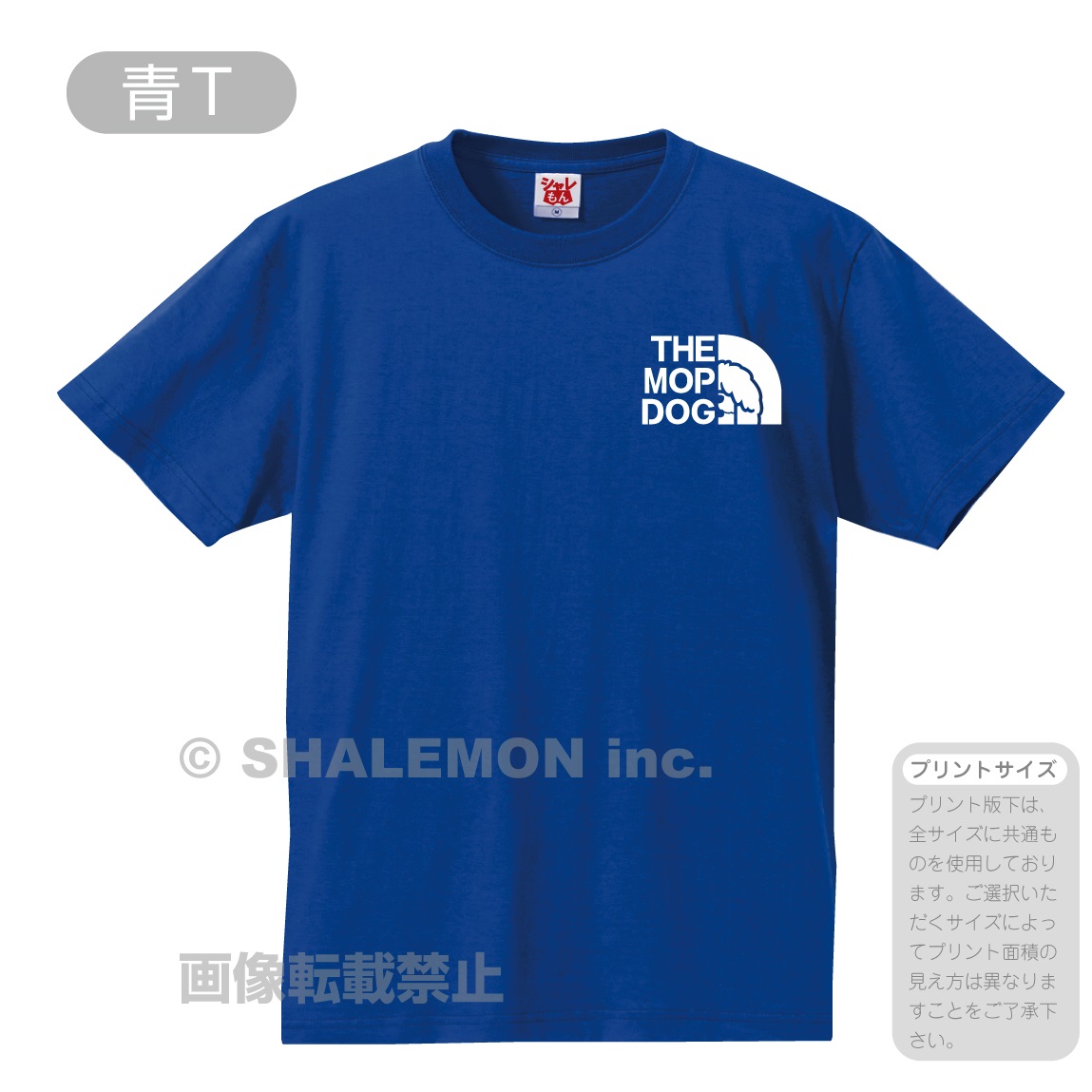 犬 いぬ tシャツ アニマル ( 選べる8カラー Tシャツ モップ犬 フェイス ) おもしろ プレゼント 雑貨 グッズ 面白い シャレもん｜shalemon｜09