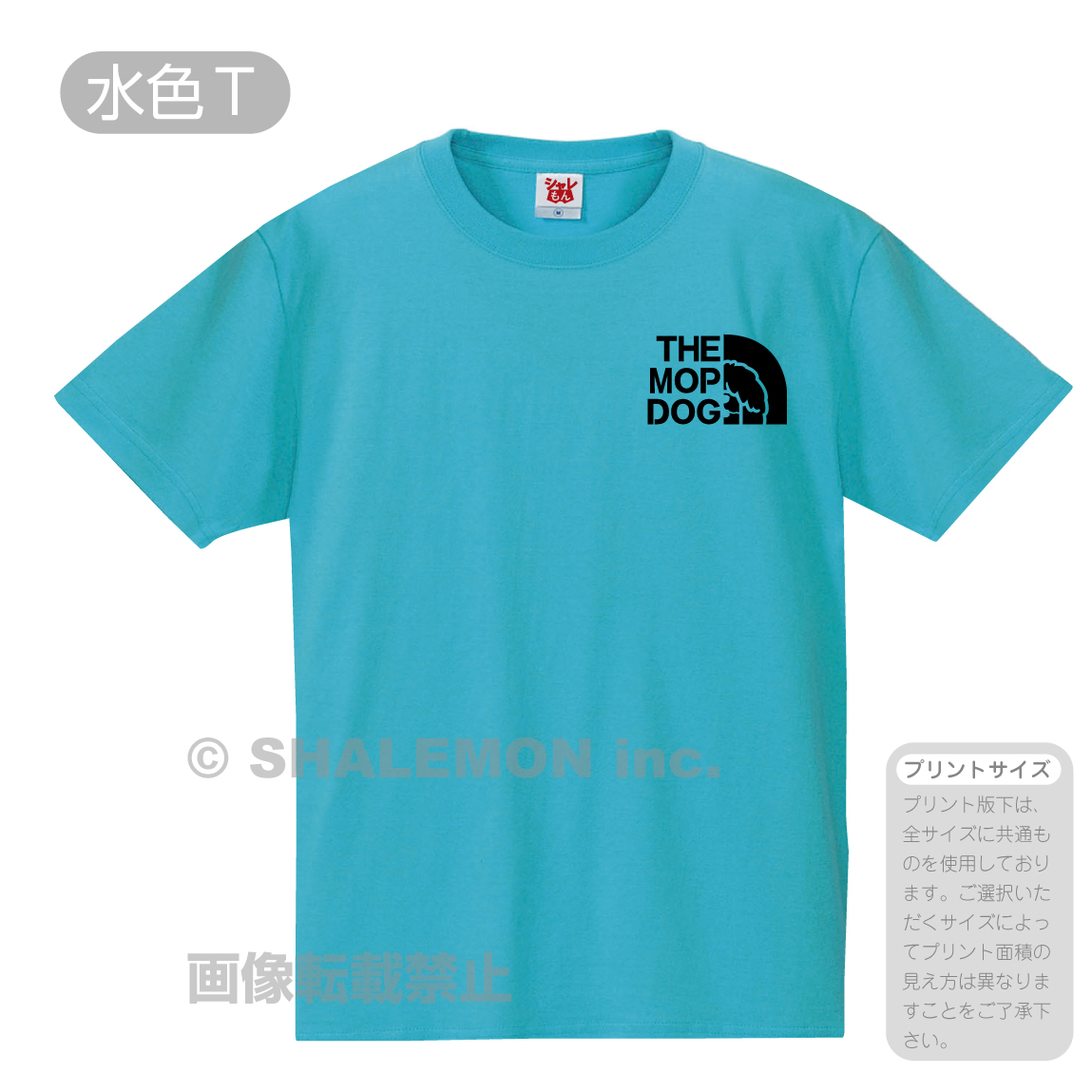 犬 いぬ tシャツ アニマル ( 選べる8カラー Tシャツ モップ犬 フェイス ) おもしろ プレゼント 雑貨 グッズ 面白い シャレもん｜shalemon｜05