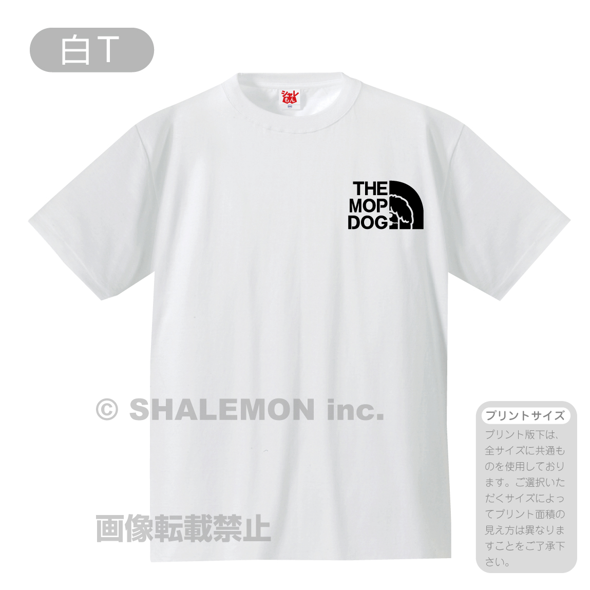 犬 いぬ tシャツ アニマル ( 選べる8カラー Tシャツ モップ犬 フェイス ) おもしろ プレゼント 雑貨 グッズ 面白い シャレもん｜shalemon｜06