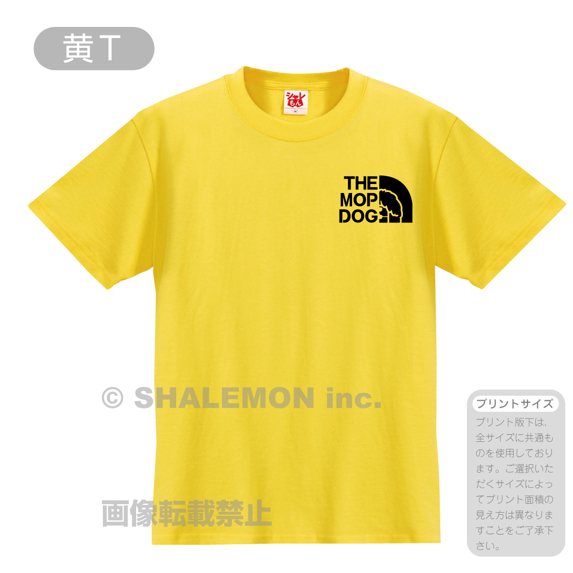 犬 いぬ tシャツ アニマル ( 選べる8カラー Tシャツ モップ犬 フェイス ) おもしろ プレゼント 雑貨 グッズ 面白い シャレもん｜shalemon｜07