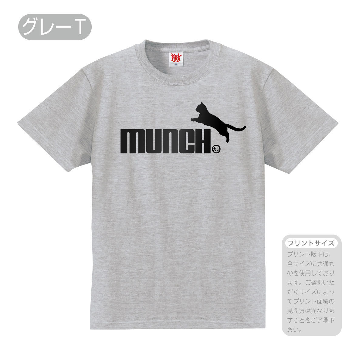 猫 ネコ 猫の日 Tシャツ 雑貨 おもしろ アニマル にゃんこ ( 選べる8色 Tシャツ マンチカン...