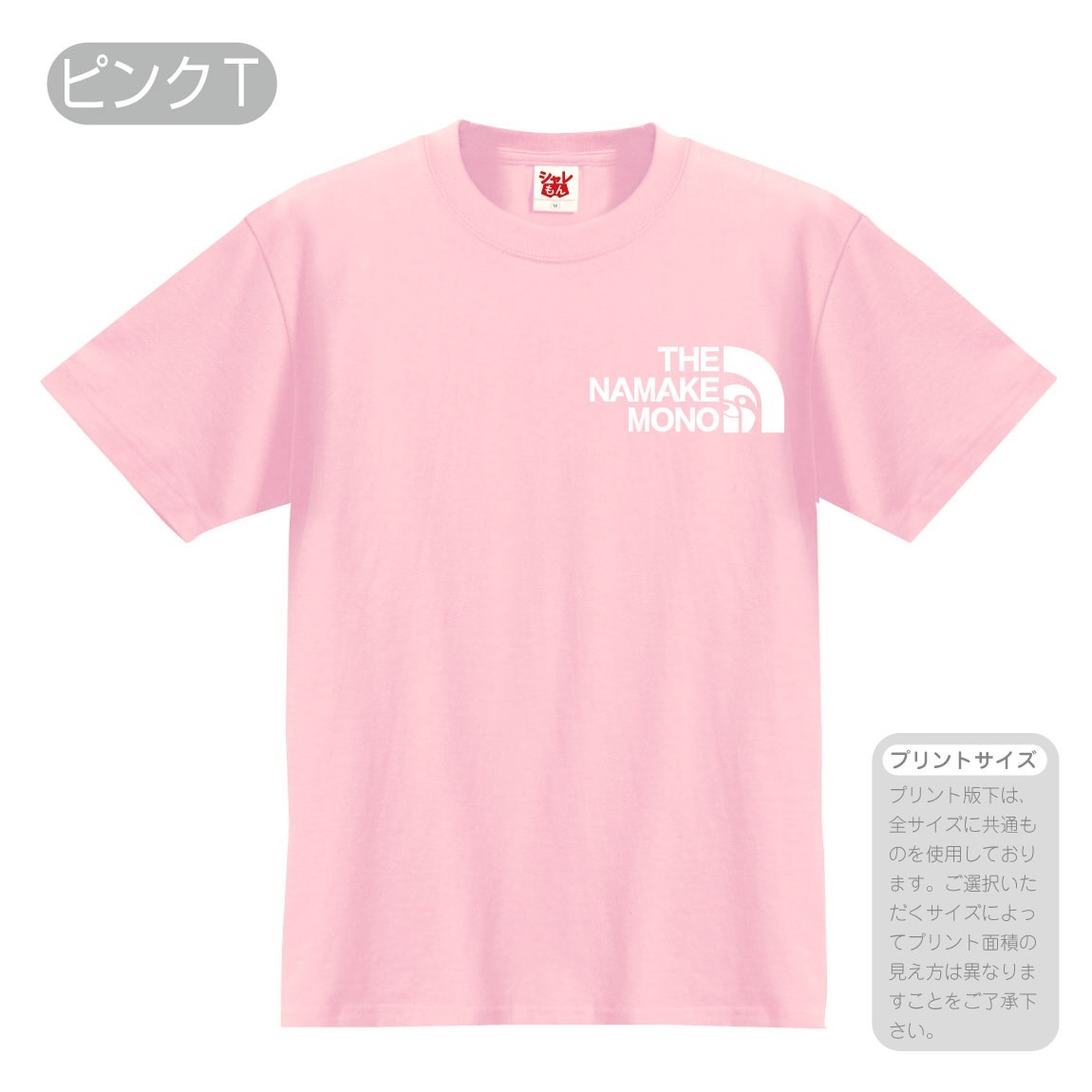 ナマケモノ アニマル おもしろ Tシャツ ( ナマケモノ フェイス 選べる8カラー ) かわいい シ...