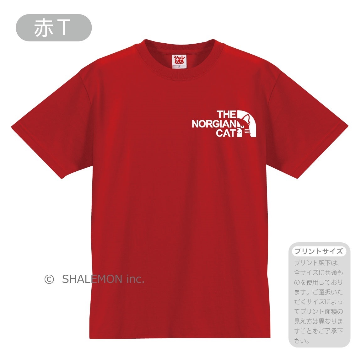猫 ネコ 猫の日　ノルウェージャンフォレストキャット Tシャツ アニマル ( ノルジャン フェイス 選べる8カラー ) 女神 シャレもん  /O7/ | シャレもん | 02