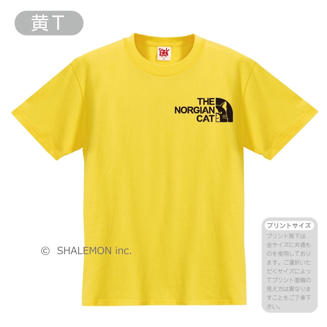 猫 ネコ 猫の日　ノルウェージャンフォレストキャット Tシャツ アニマル ( ノルジャン フェイス 選べる8カラー ) 女神 シャレもん  /O7/ | シャレもん | 05