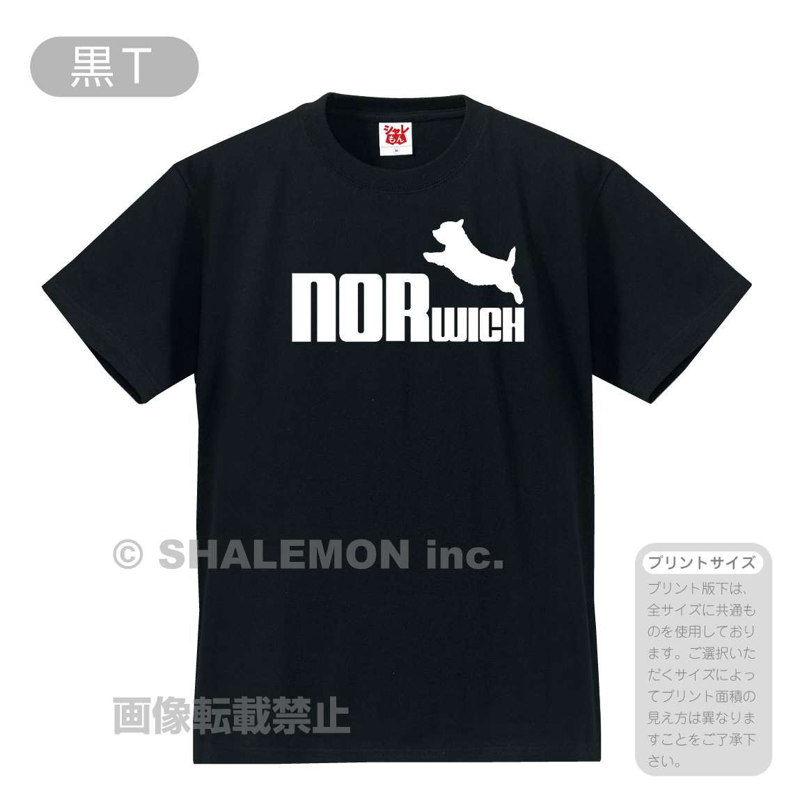 犬 いぬ tシャツ アニマル ( 選べる8カラー Tシャツ ノーリッチ・テリア ジャンプ ) おもし...