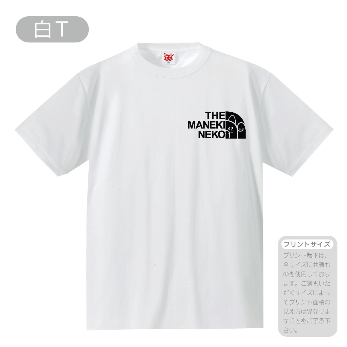 猫 雑貨 ネコ Tシャツ おもしろ 選べる8カラー Tシャツ マネキネコフェイス 猫グッズ メンズ キッズ にゃんこフェイス しゃれもん O1 Tscs8c Nyanko Maneki シャレもんヤフーショッピング店 通販 Yahoo ショッピング 猫 雑貨 ネコ Tシャツ おもしろ 選べる8カラー Tシャツ マネキネコフェイス 猫グッズ メンズ キッズ にゃんこフェイス しゃれもん O1 Tscs8c Nyanko Maneki シャレもんヤフーショッピング店 通販 Yahoo ショッピング