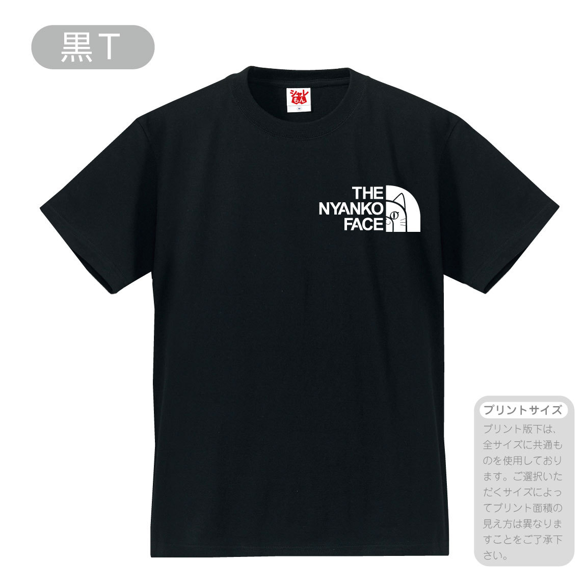 猫 猫の日 雑貨 Tシャツ おもしろ ( 選べる8カラー Tシャツ ニャンコ フェイス ver2  ...