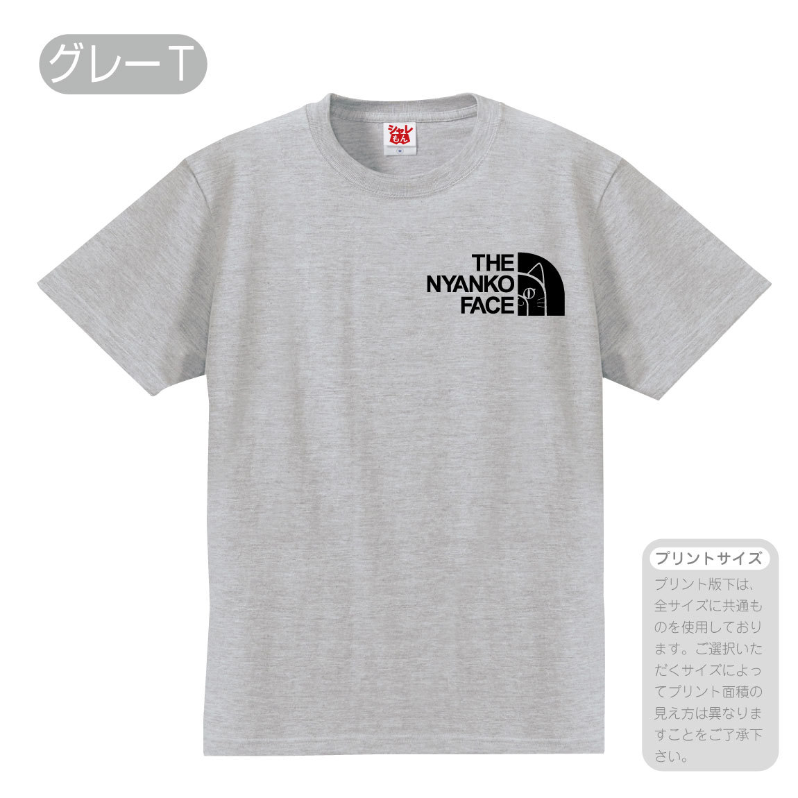 猫 猫の日 雑貨 Tシャツ おもしろ ( 選べる8カラー Tシャツ ニャンコ フェイス ver2  ...