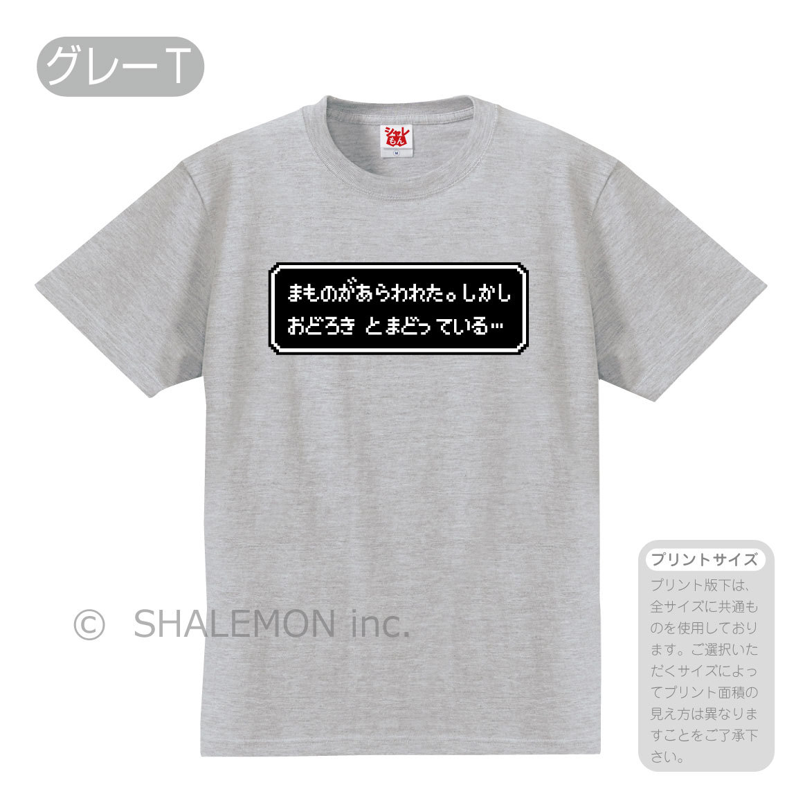 おもしろ ｔシャツ ( おどろき とまどっている ) ( 選べる８色 Tシャツ ) コマンド ゲーム...