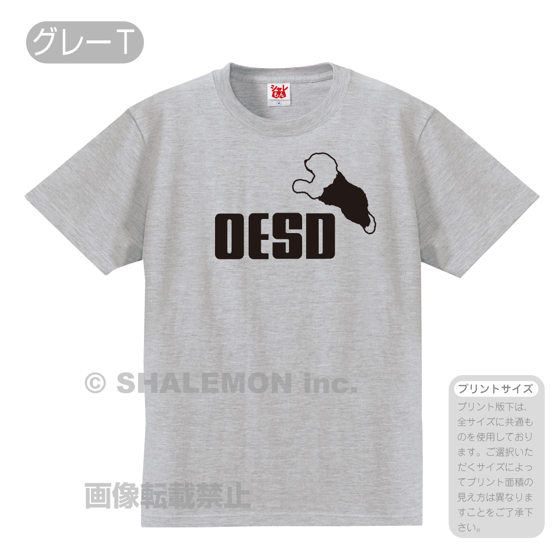 犬 いぬ tシャツ  ( 選べる8カラー Tシャツ オールド・イングリッシュ・シープドッグ ジャンプ...