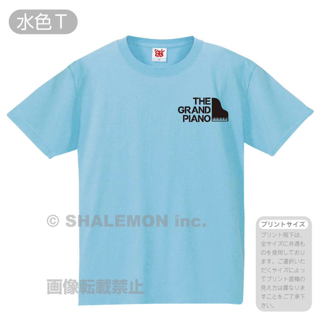 シャレもん グランドピアノ Tシャツ 【 グランド ピアノ 選べる