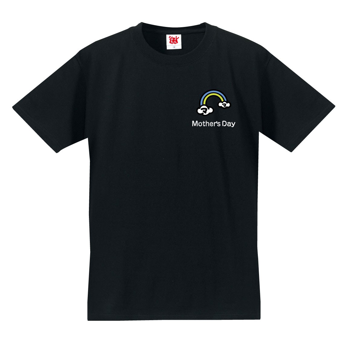 母の日 プレゼント ギフト 2024 ( 選べる メッセージ 8カラー Tシャツ 虹 ) ファッショ...