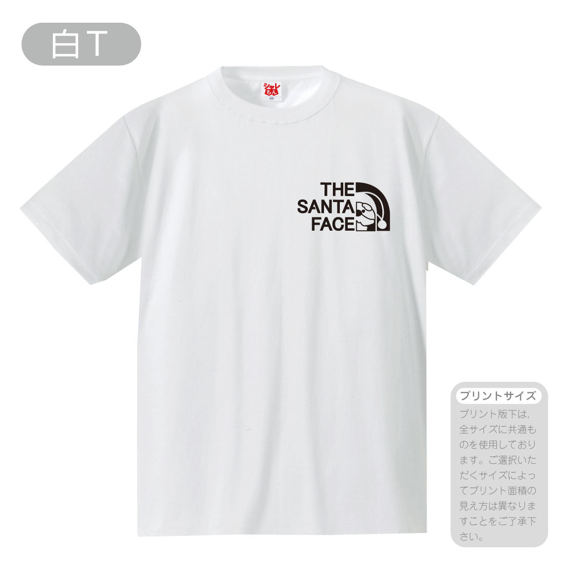 サンタ Tシャツ クリスマス コスプレ プレゼント ( 選べる8カラー T