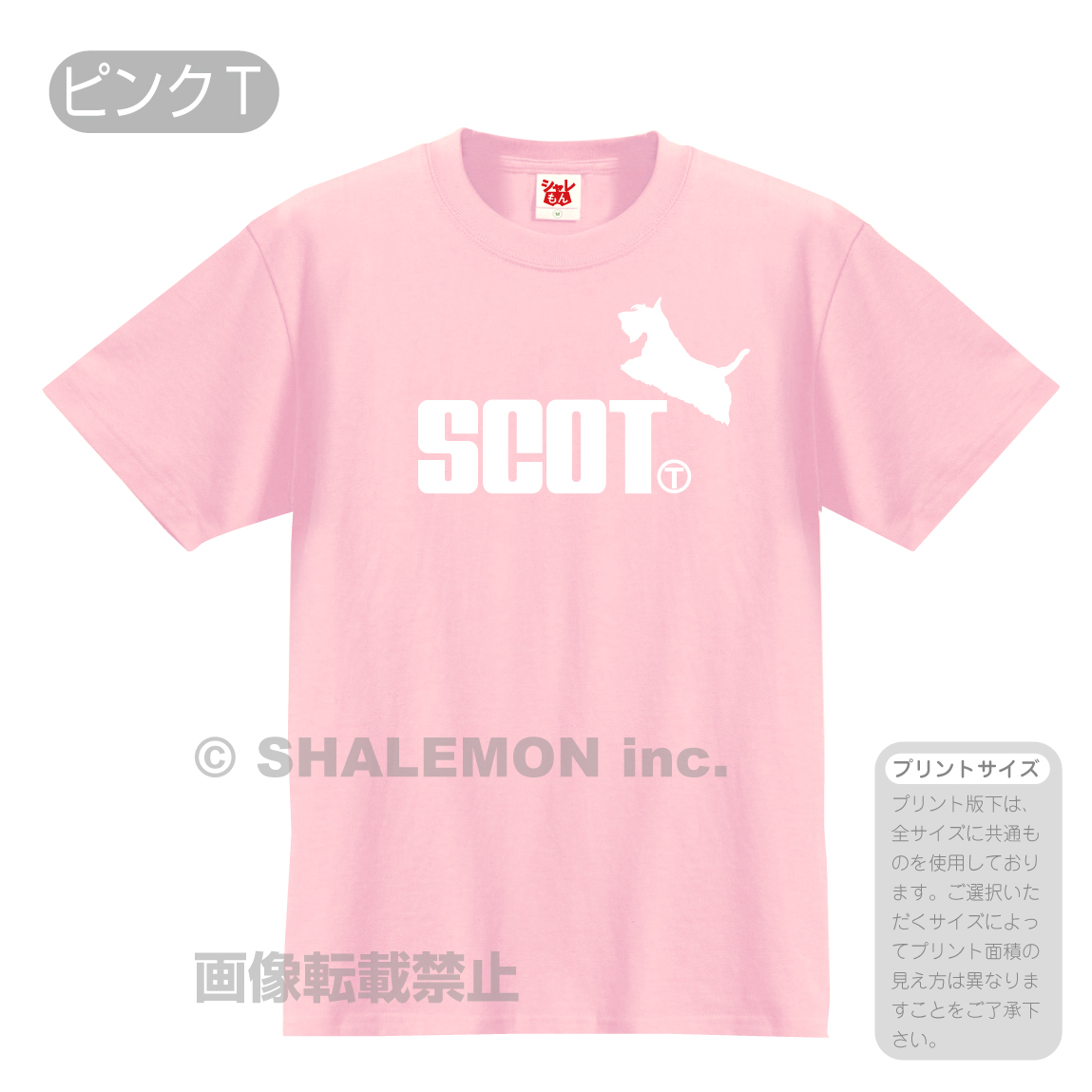 シャレもん 犬 いぬ tシャツ アニマル ( 選べる8カラー Tシャツ