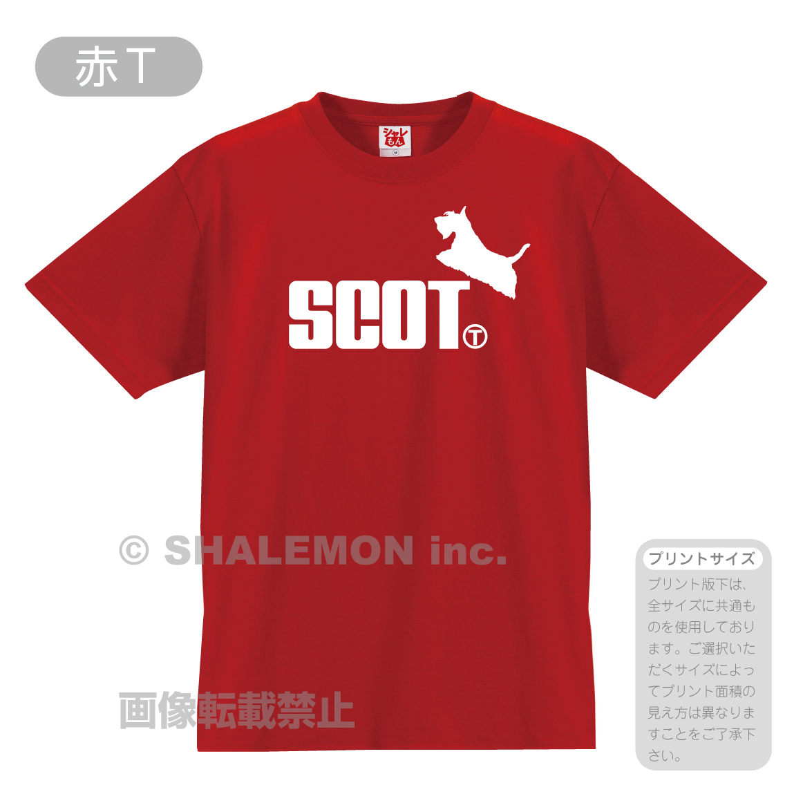 シャレもん 犬 いぬ tシャツ アニマル ( 選べる8カラー Tシャツ