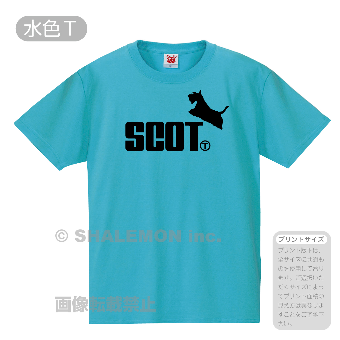 シャレもん 犬 いぬ tシャツ アニマル ( 選べる8カラー Tシャツ