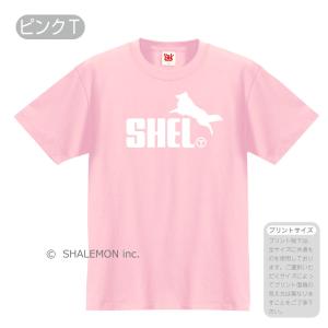 シェットランド・シープドッグ アニマル おもしろｔシャツ ( 選べる８色 Tシャツ シェルティ ジャ...