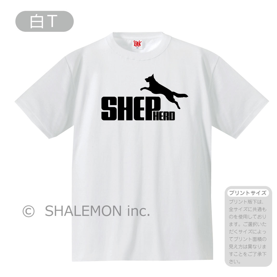 シャレもん ジャーマン・シェパード・ドッグ アニマル おもしろt