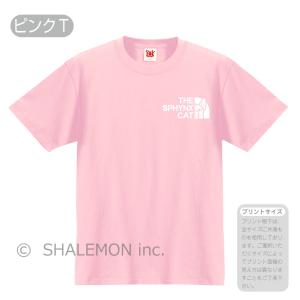 猫 ネコ 猫の日 Tシャツ 雑貨 おもしろ アニマル にゃんこ ( 選べる8色 Tシャツ スフィンク...