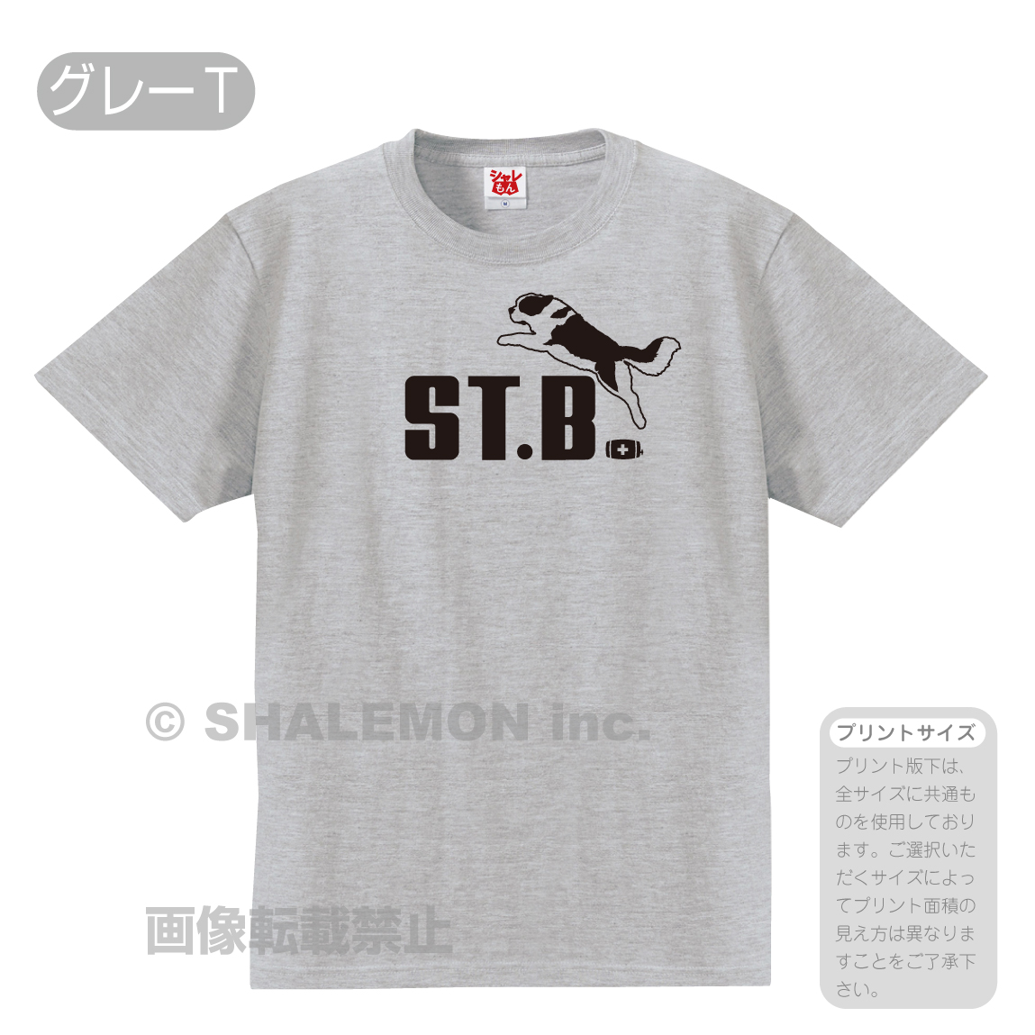 犬 いぬ tシャツ アニマル ( 選べる8カラー Tシャツ セント・バーナード ジャンプ ) おもしろ プレゼント 雑貨 グッズ 面白い シャレもん｜shalemon｜02