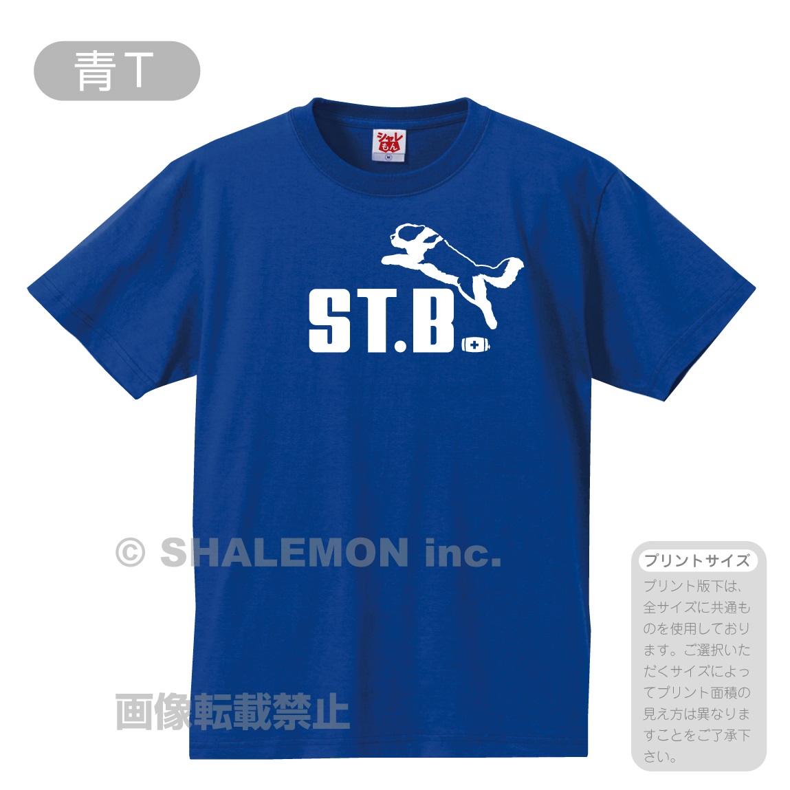 犬 いぬ tシャツ アニマル ( 選べる8カラー Tシャツ セント・バーナード ジャンプ ) おもしろ プレゼント 雑貨 グッズ 面白い シャレもん｜shalemon｜09