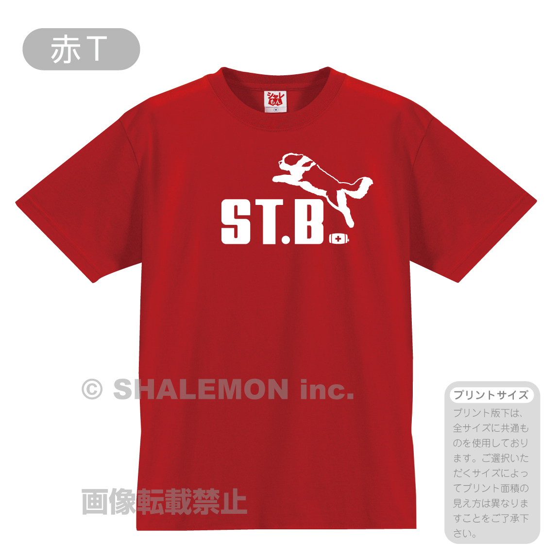 犬 いぬ tシャツ アニマル ( 選べる8カラー Tシャツ セント・バーナード ジャンプ ) おもしろ プレゼント 雑貨 グッズ 面白い シャレもん｜shalemon｜04