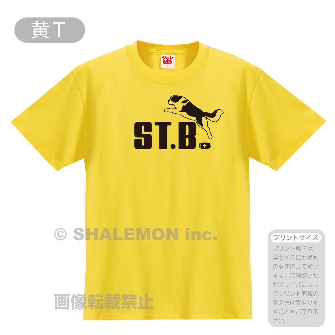 犬 いぬ tシャツ アニマル ( 選べる8カラー Tシャツ セント・バーナード ジャンプ ) おもしろ プレゼント 雑貨 グッズ 面白い シャレもん｜shalemon｜07