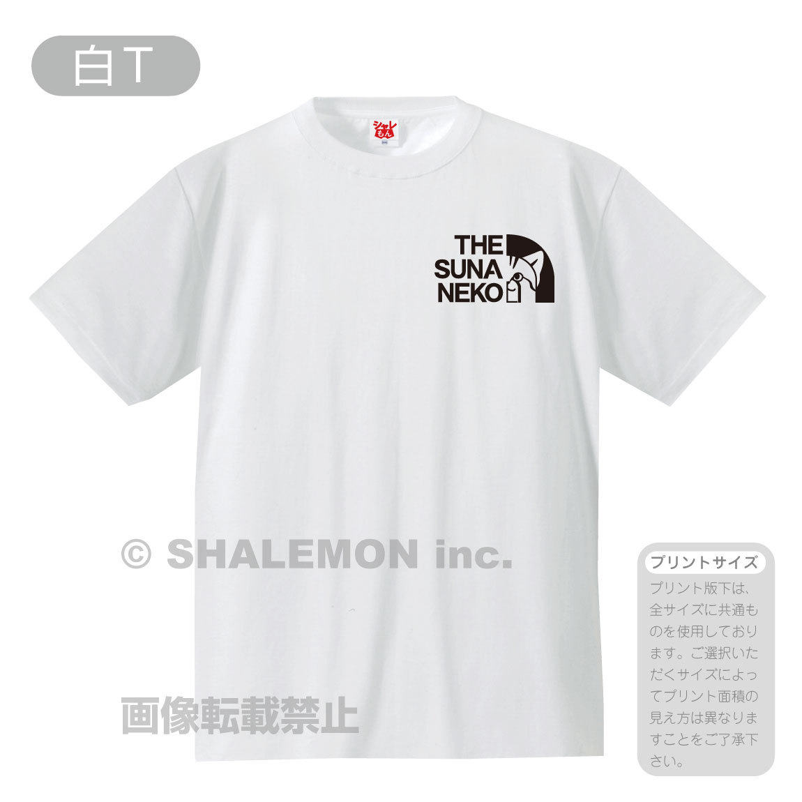 シナモン　猫ちゃんTシャツ３点 24-2.jpg