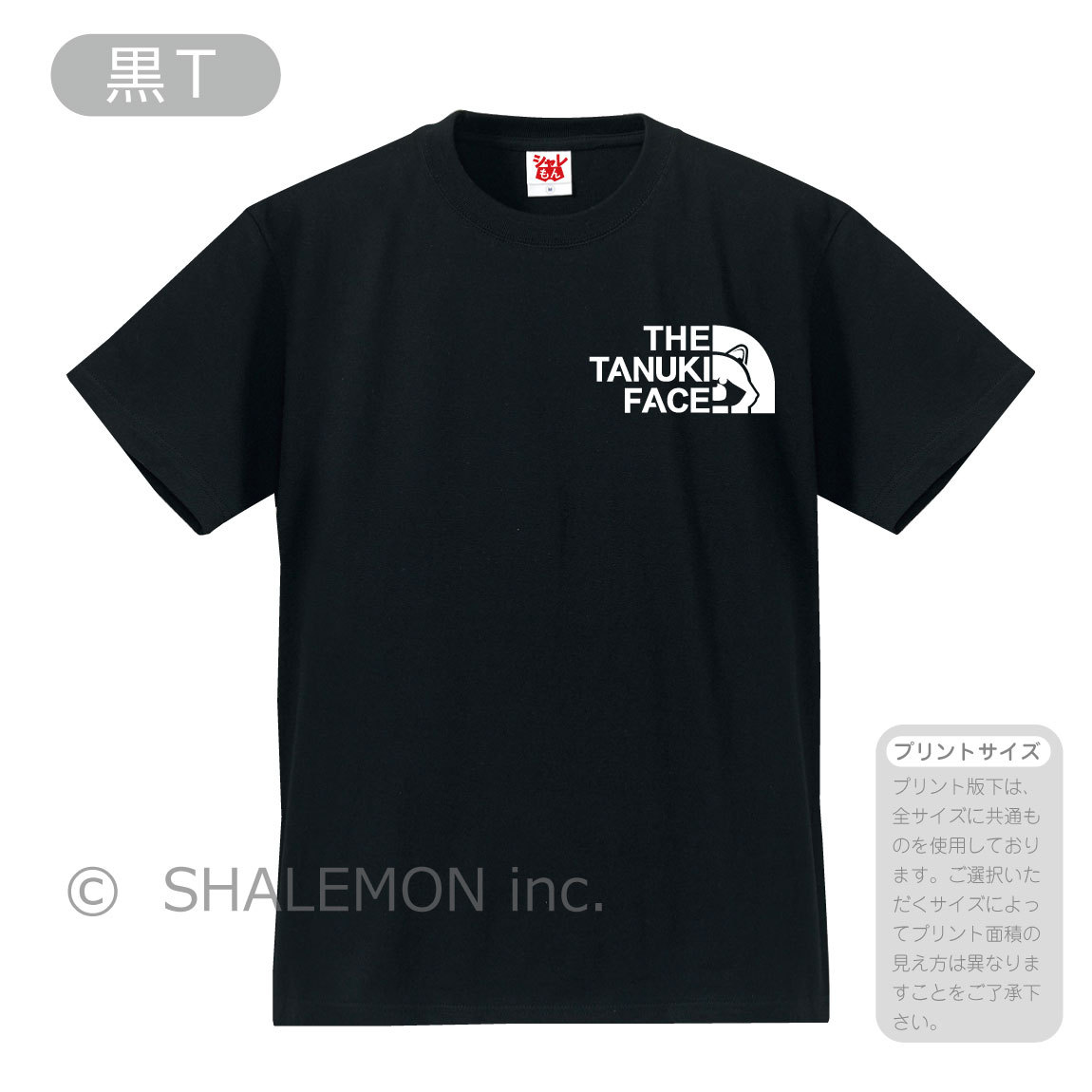 タヌキ Tシャツ アニマル ( タヌキ フェイス 選べる8カラー ) 緑の たぬき 狸 ぽんぽこ /Q6/｜shalemon｜02