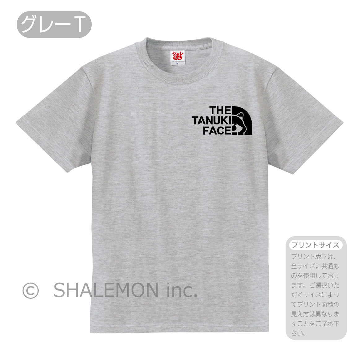 タヌキ Tシャツ アニマル ( タヌキ フェイス 選べる8カラー ) 緑の たぬき 狸 ぽんぽこ /...
