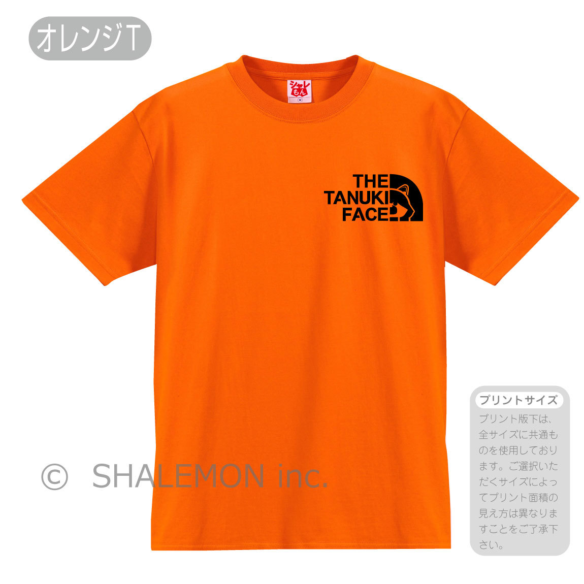 タヌキ Tシャツ アニマル ( タヌキ フェイス 選べる8カラー ) 緑の たぬき 狸 ぽんぽこ /Q6/｜shalemon｜09