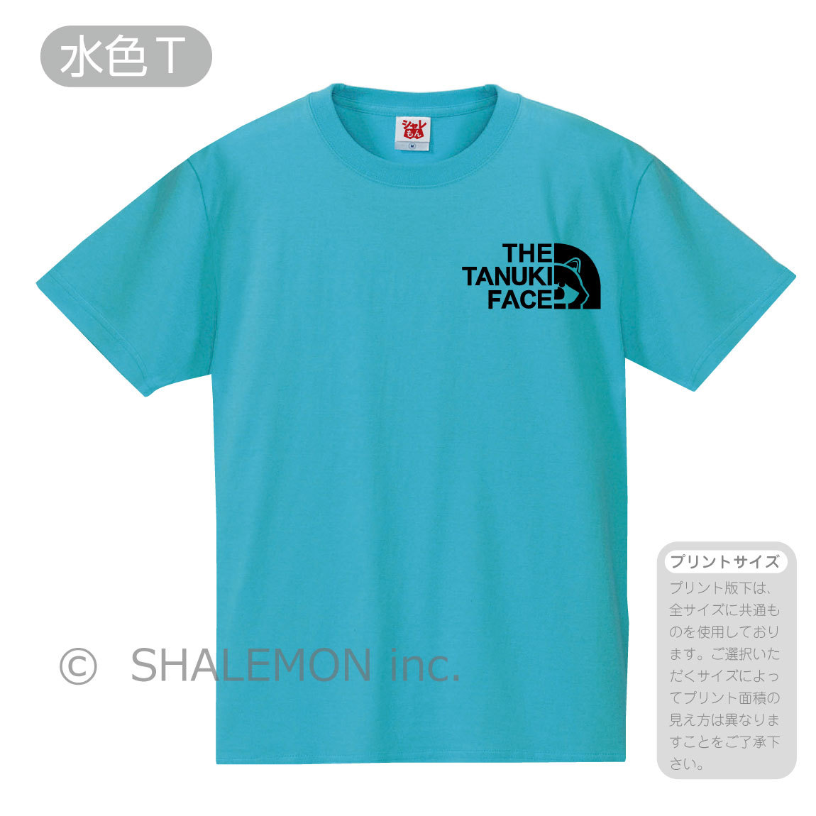 タヌキ Tシャツ アニマル ( タヌキ フェイス 選べる8カラー ) 緑の たぬき 狸 ぽんぽこ /Q6/｜shalemon｜07