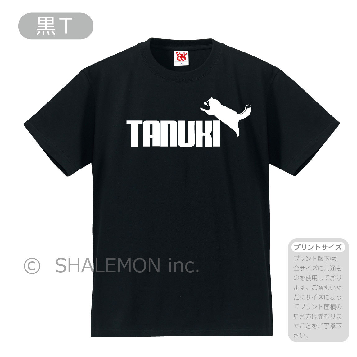 タヌキ Tシャツ アニマル ( タヌキ ジャンプ 選べる8カラー ) 緑の ぽんぽこ /Q6/ たぬ...