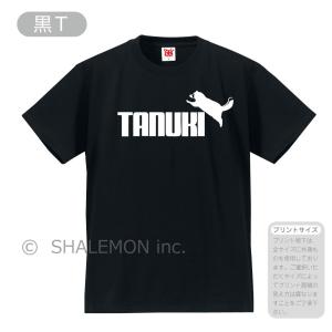 タヌキ Tシャツ アニマル ( タヌキ ジャンプ 選べる8カラー ) 緑の たぬき 狸 ぽんぽこ /...