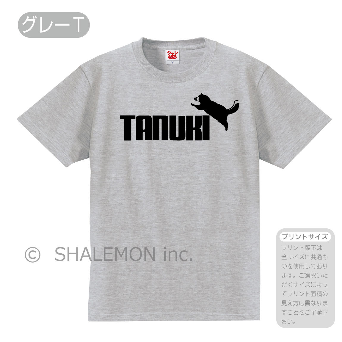 タヌキ Tシャツ アニマル ( タヌキ ジャンプ 選べる8カラー ) 緑の ぽんぽこ /Q6/ たぬ...