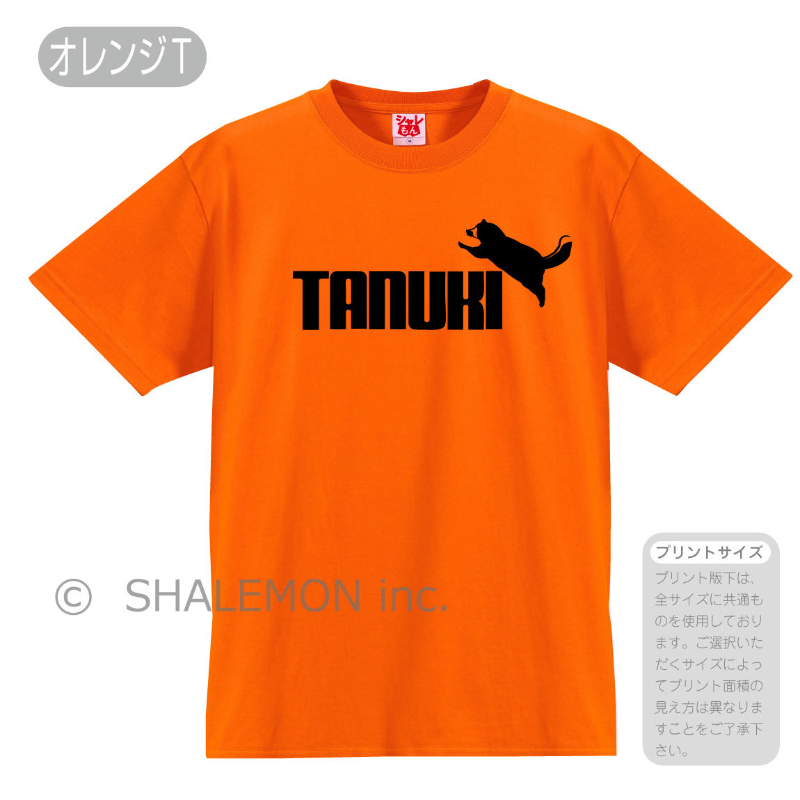 タヌキ Tシャツ アニマル ( タヌキ ジャンプ 選べる8カラー ) 緑の たぬき 狸 ぽんぽこ /Q6/｜shalemon｜09