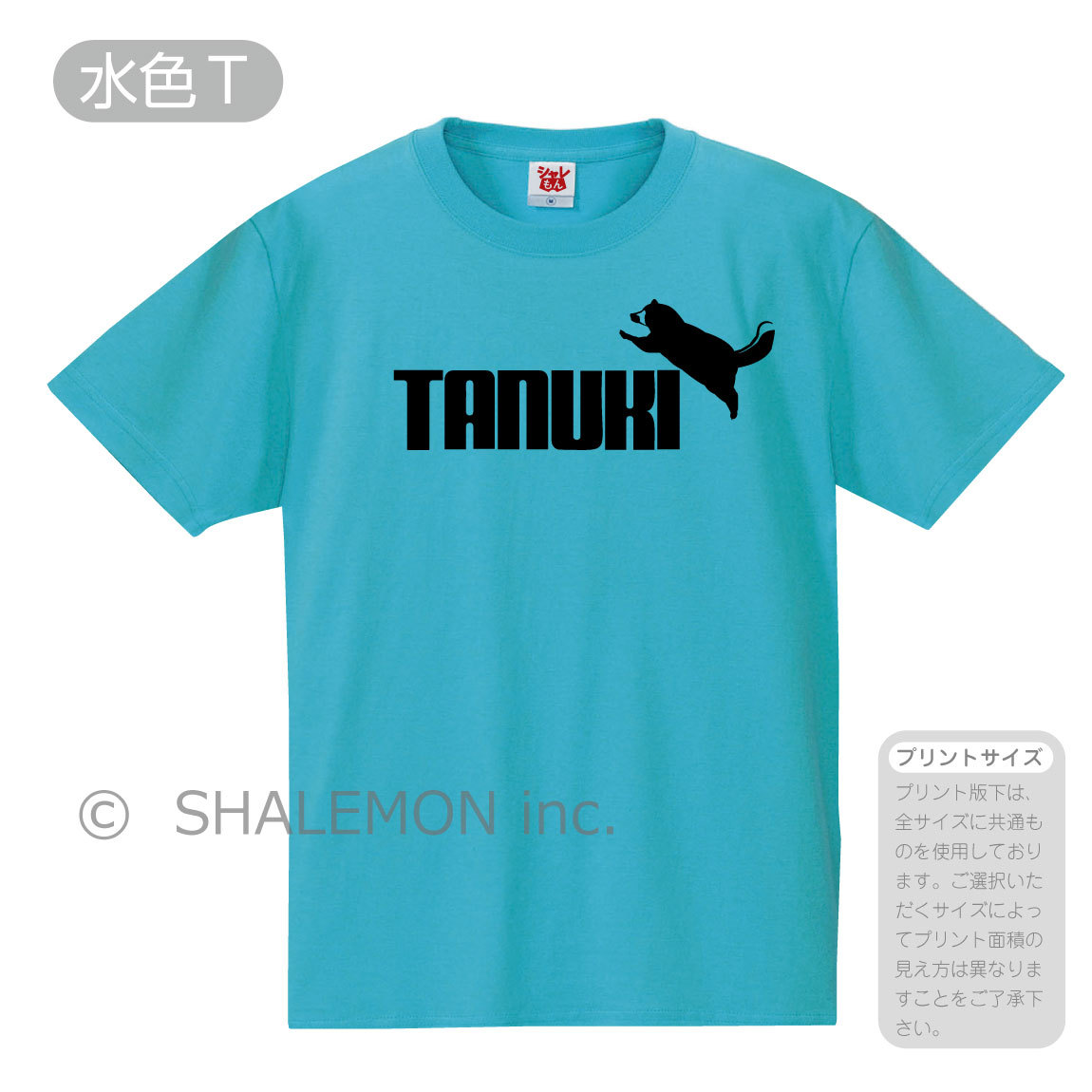 タヌキ Tシャツ アニマル ( タヌキ ジャンプ 選べる8カラー ) 緑の たぬき 狸 ぽんぽこ /Q6/｜shalemon｜07