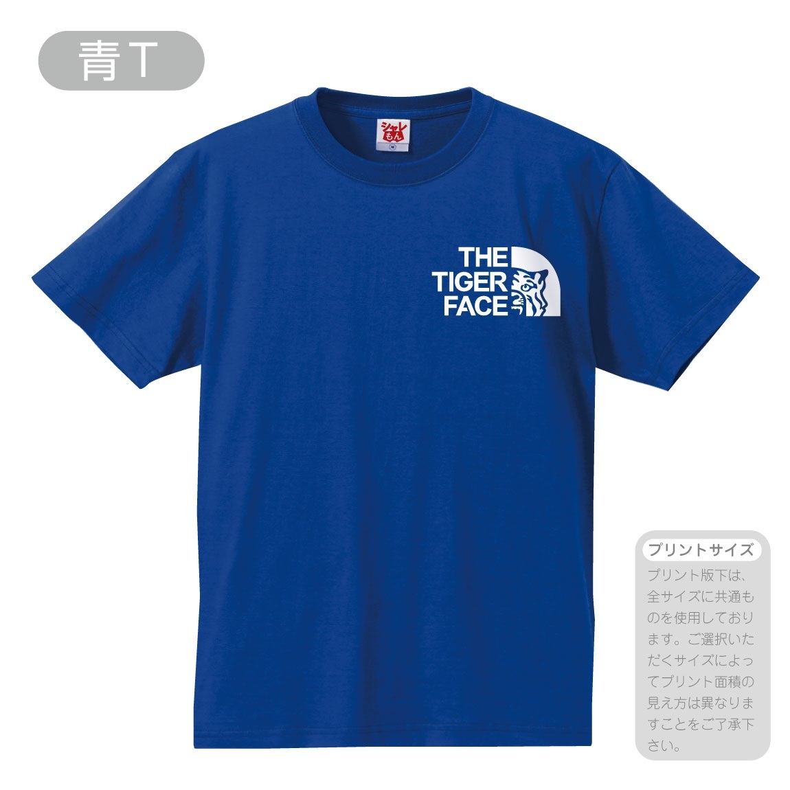 初売り ▶︎虎 タイガー Tシャツ 130cm ad-naturam.fr