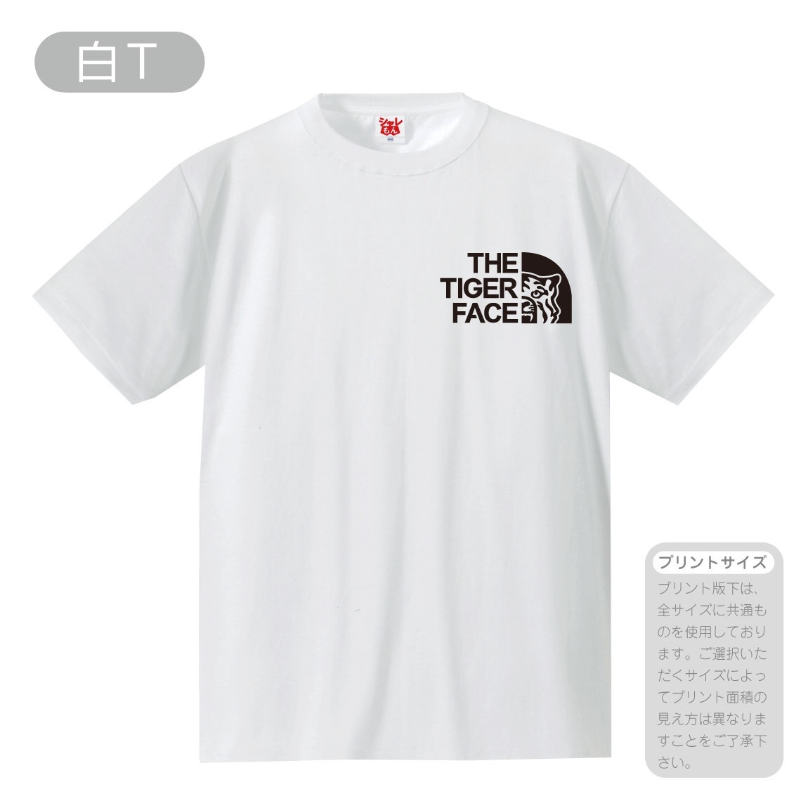 トラ Tシャツ 虎 選べる8カラー タイガー フェイス 面白 シャツ 応援 Tiger 阪神 関西 シャレもん Tscs8c Tigerface シャレもんヤフーショッピング店 通販 Yahoo ショッピング