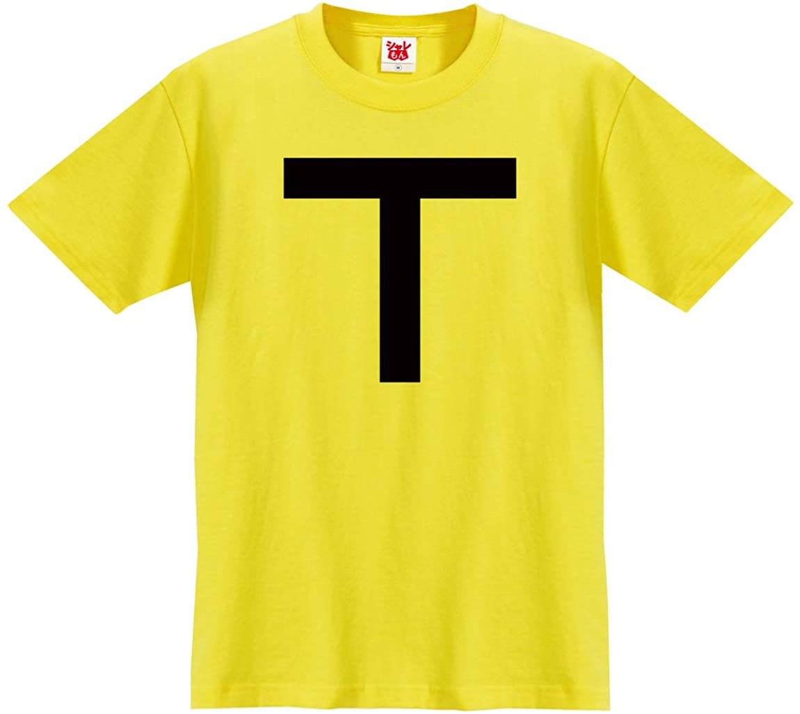 シャレもん 新年会 おもしろ ( 選べるカラー Tシャツ TT兄弟