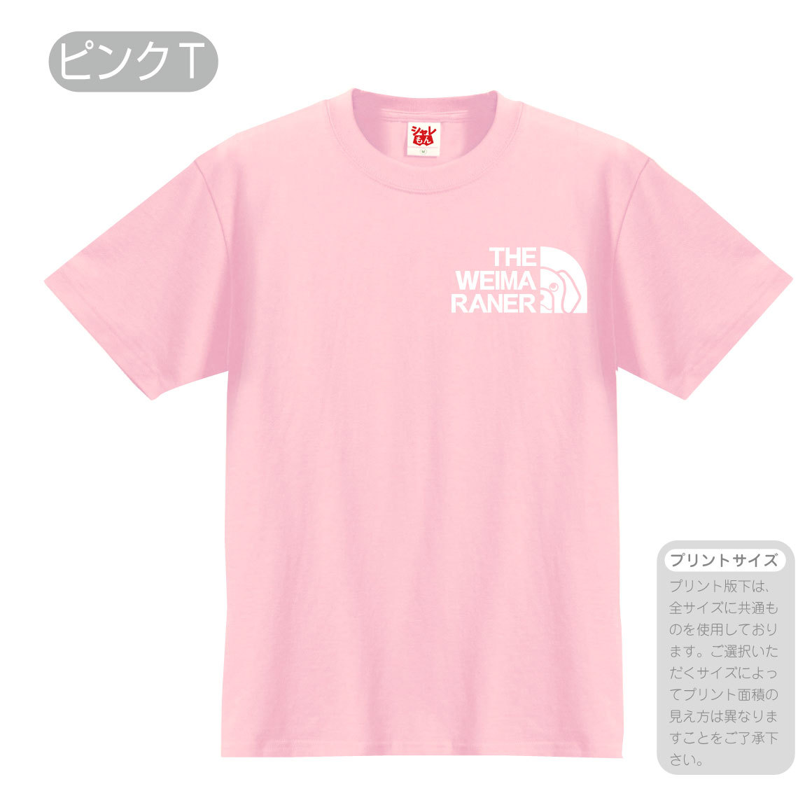 ワイマラナー tシャツ ( 選べる8カラー Tシャツ ワイマラナー フェイス ) おもしろ プレゼント 雑貨 グッズ 面白い シャレもん /P1 | シャレもん | 07