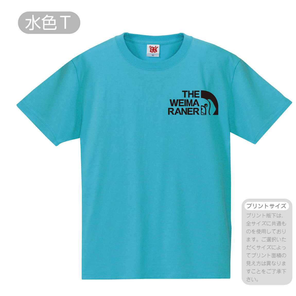 ワイマラナー tシャツ ( 選べる8カラー Tシャツ ワイマラナー フェイス ) おもしろ プレゼント 雑貨 グッズ 面白い シャレもん /P1 | シャレもん | 04