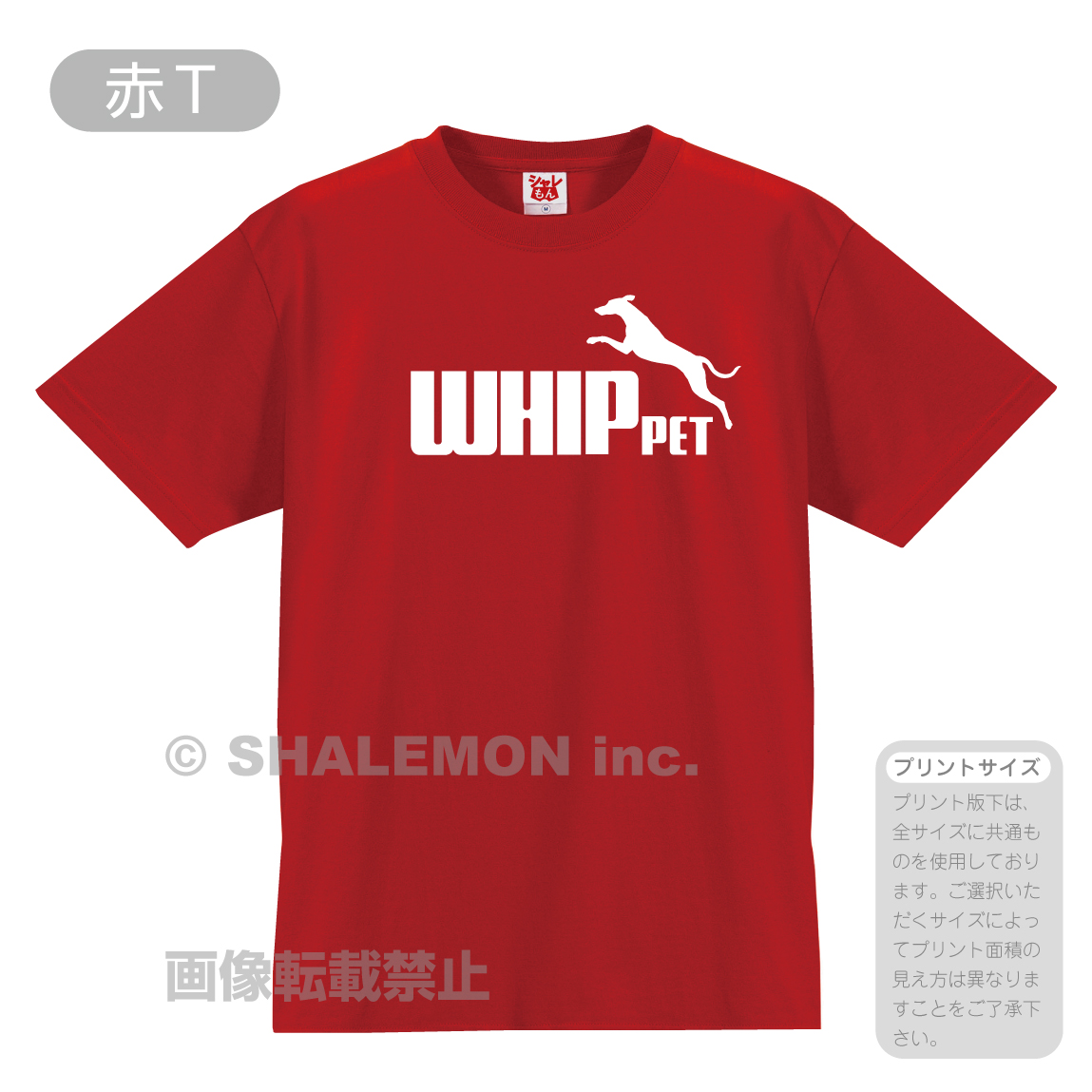 犬 いぬ tシャツ アニマル ( 選べる8カラー Tシャツ ウィペット ジャンプ ) おもしろ プレゼント 雑貨 グッズ 面白い シャレもん/P5/ | シャレもん | 03