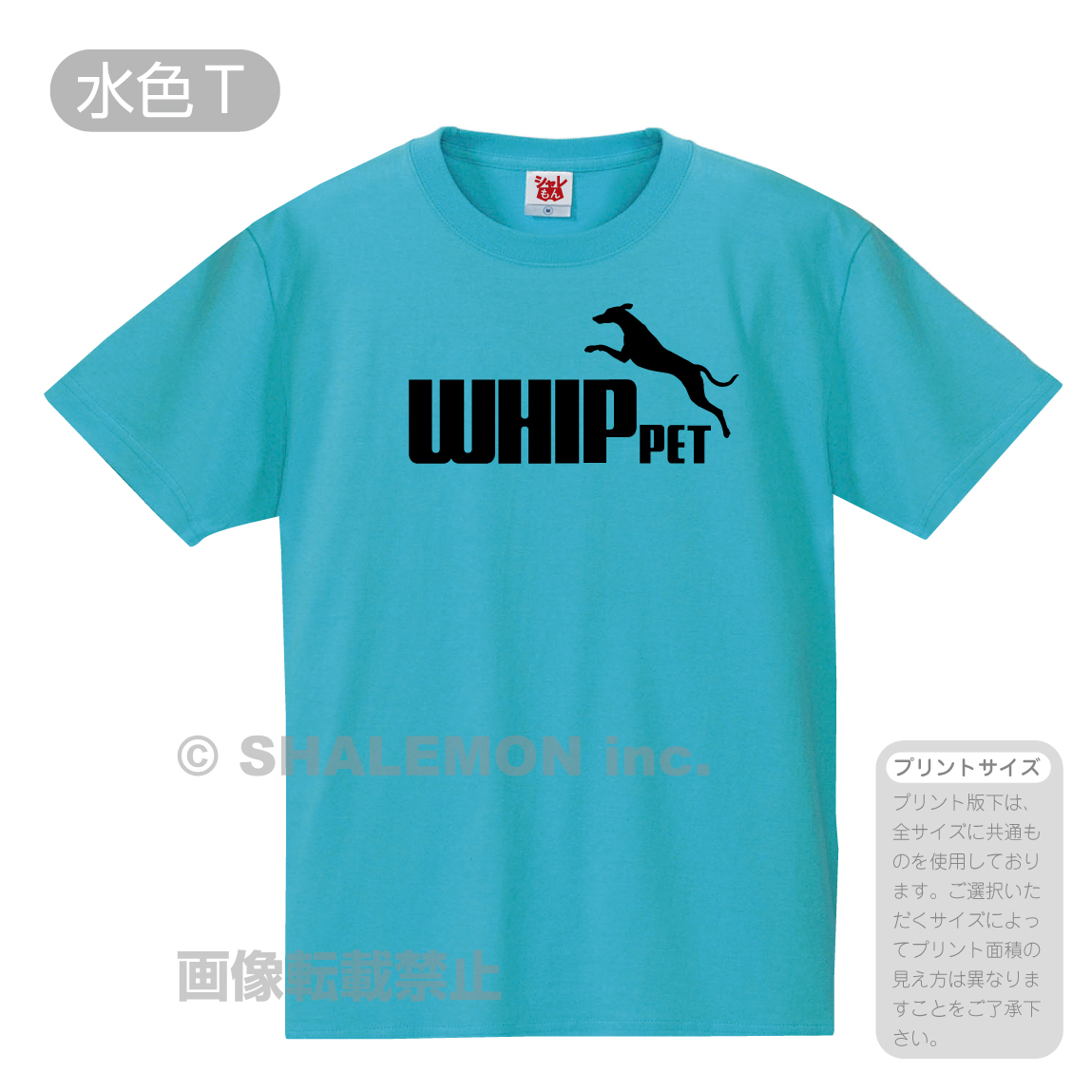 犬 いぬ tシャツ アニマル ( 選べる8カラー Tシャツ ウィペット ジャンプ ) おもしろ プレゼント 雑貨 グッズ 面白い シャレもん/P5/｜shalemon｜05