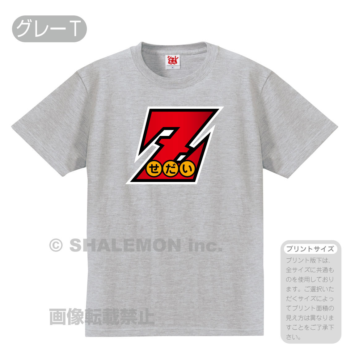 流行語 ノミネート 2021 おもしろ Tシャツ ( 選べる8カラー Z 世代 ) ジェネレーション...