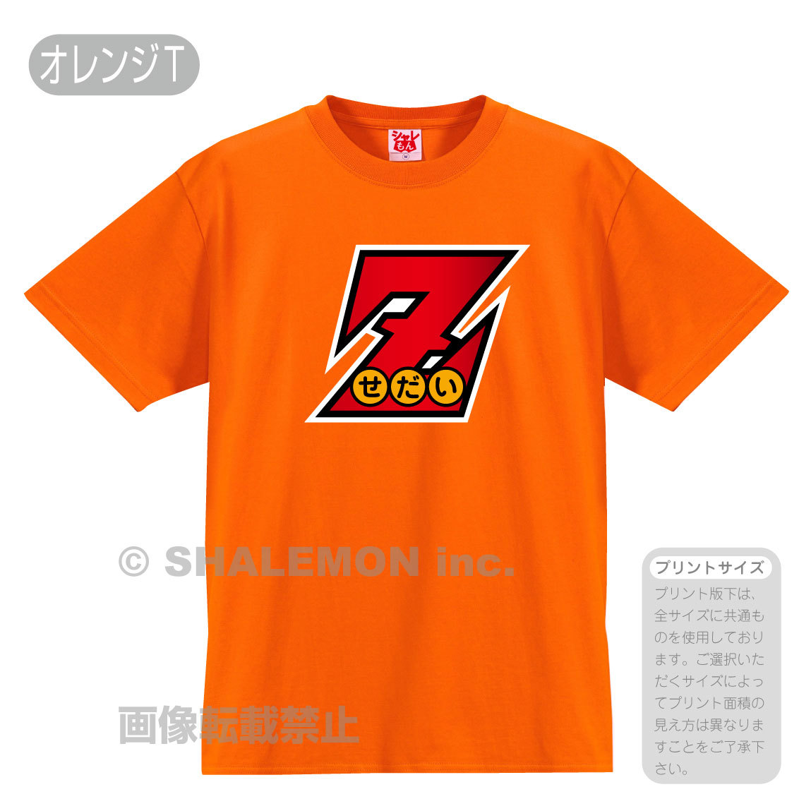 流行語 ノミネート 2021 おもしろ Tシャツ ( 選べる8カラー Z 世代 ) ジェネレーション...