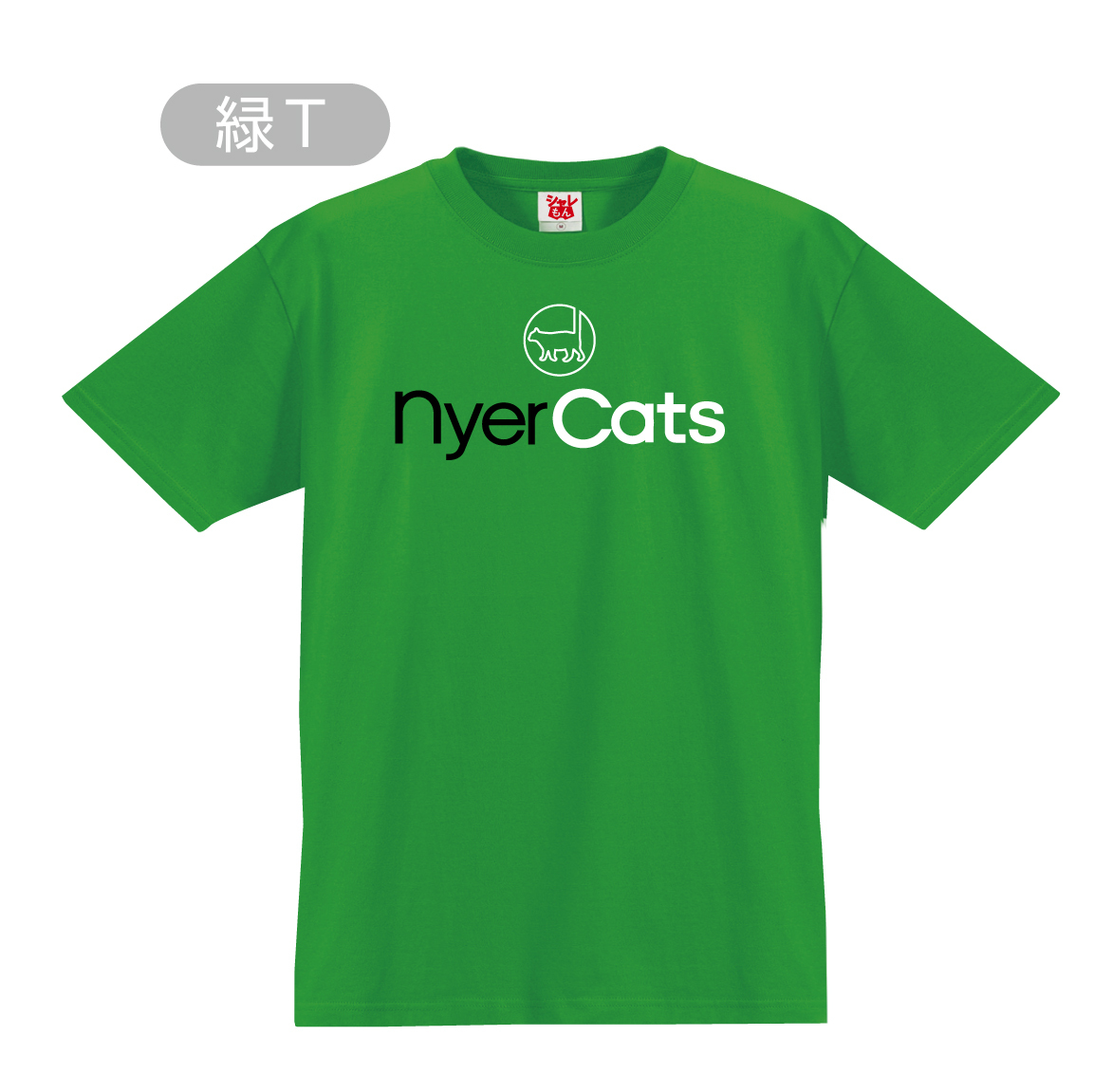 猫 ネコ 猫の日 雑貨 ネコ Tシャツ おもしろ ( 選べる3カラー Tシャツ NyerCats ) 猫グッズ メンズ キッズ にゃんこフェイス /O5｜shalemon｜02