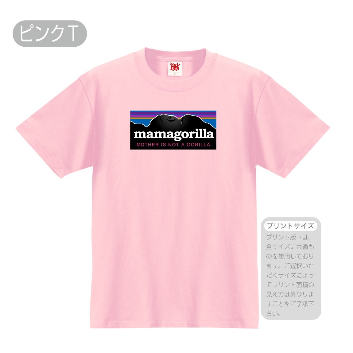 ブランド品 シャレもん アニマル おもしろtシャツ 選べる8色 Tシャツ ママゴリラ Mamagorilla お母さん 母の日 プレゼント 面白い ママ ロゴ アウトドア しゃれもん Q3 Dprd Jatimprov Go Id