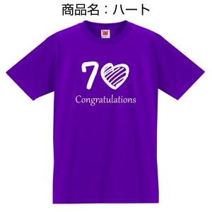 古希 お祝い プレゼント 父 母 紫 Tシャツ ( 選べる 古希デザイン Tシャツ ) 古希祝い 7...
